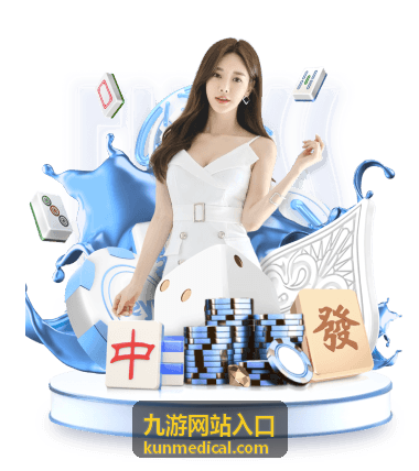 九游入口访问帮助配图